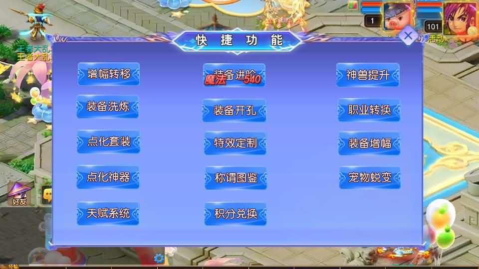 MT3换皮MH【风云超变尊享挂机版】最新整理单机一键即玩镜像端+Linux手工服务端+安卓苹果双端+GM后台+详细搭建教程+全套源码