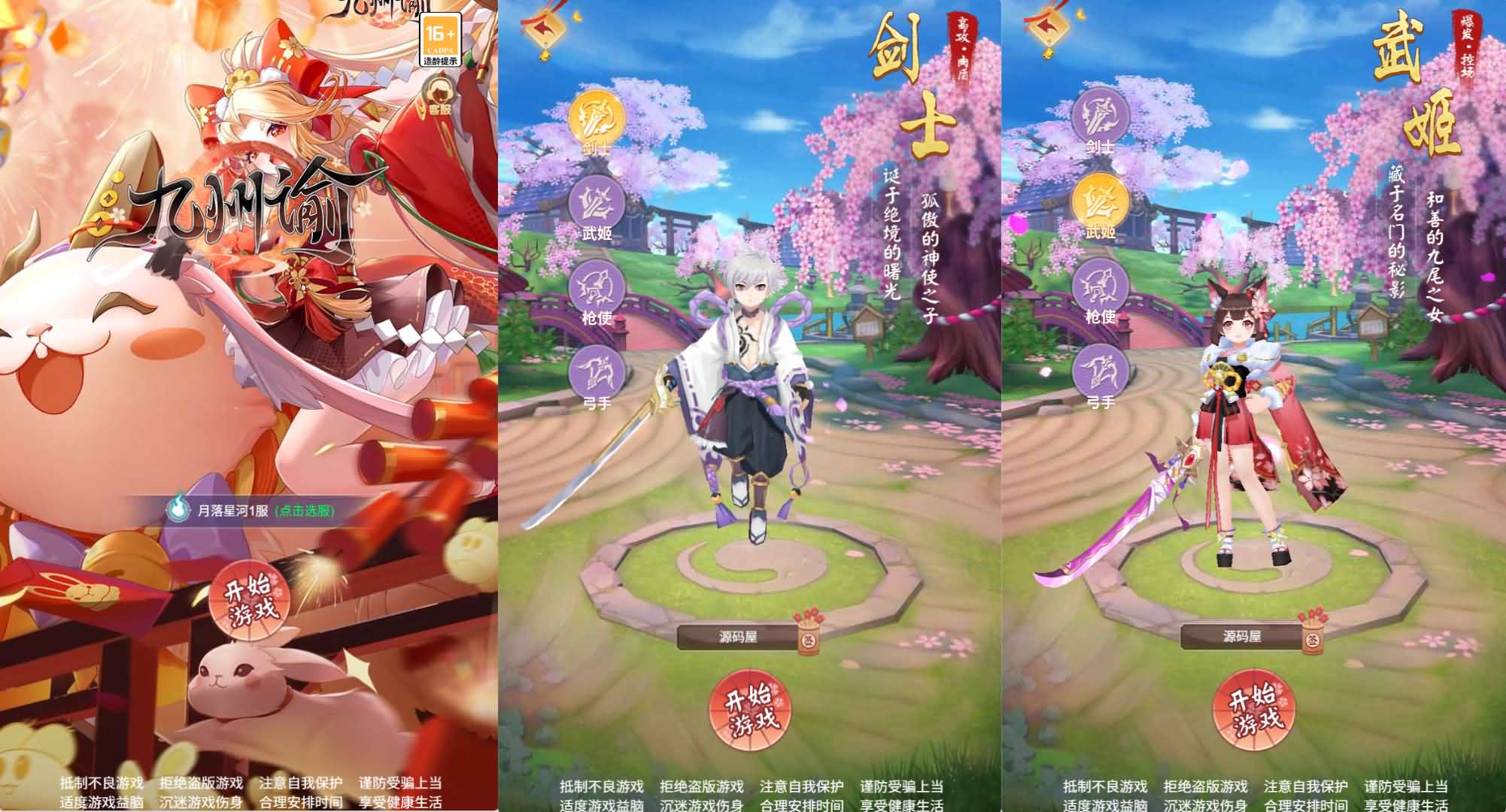 三网H5游戏【九州谕H5后台完整版】最新整理单机一键即玩镜像端+Linux手工服务端+GM授权后台+详细搭建教程+全套源码 - 元码工坊-元码工坊