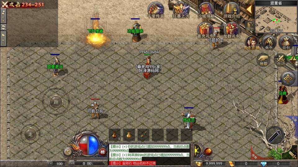 RED三端引擎传奇手游【2003我本沉默三职业】8月最新整理Win一键服务端+PC安卓+详细搭建教程