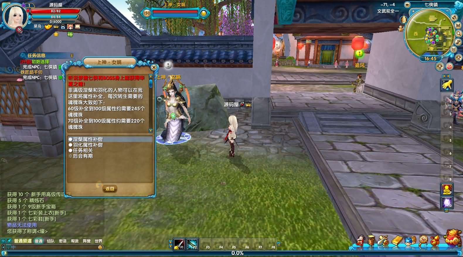 3DMMORPG端游【新武林外传嘉航书生Pro优化版】最新整理单机一键即玩镜像端+Linux手工服务端+GM工具+网页注册+PC客户端+详细搭建教程