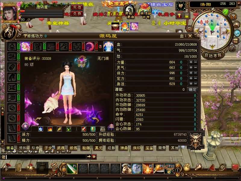 经典武侠端游【天龙八部之神王轮回】最新单机一键镜像端+Linux手工服务端+PC客户端+GM工具+详细教程插图4 经典武侠端游【天龙八部之神王轮回】最新整理单机一键即玩镜像端+Linux手工服务端+PC客户端+GM工具+详细搭建教程