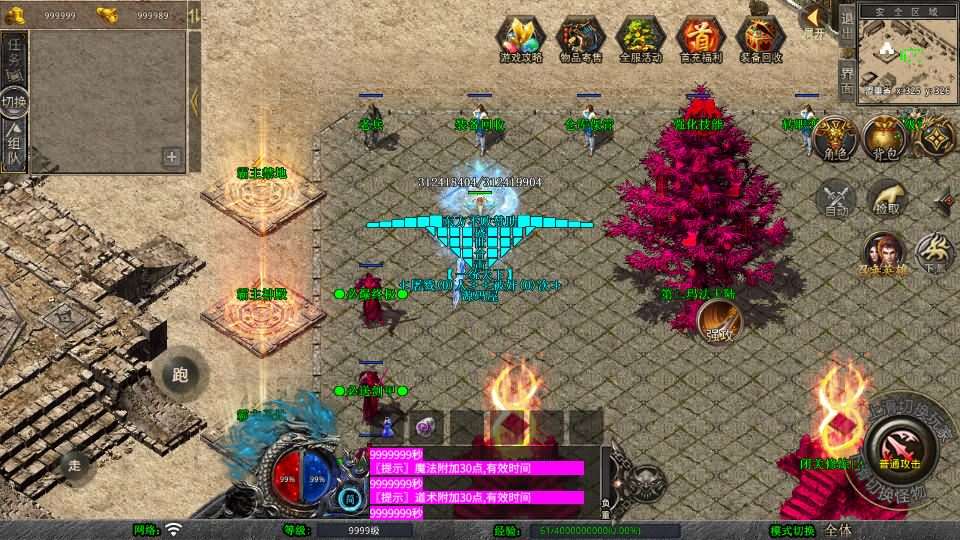 XO三端引擎传奇手游【1.80霸主合击】最新整理Win系服务端+PC安卓苹果三端+加密工具+详细搭建教程-元码工坊