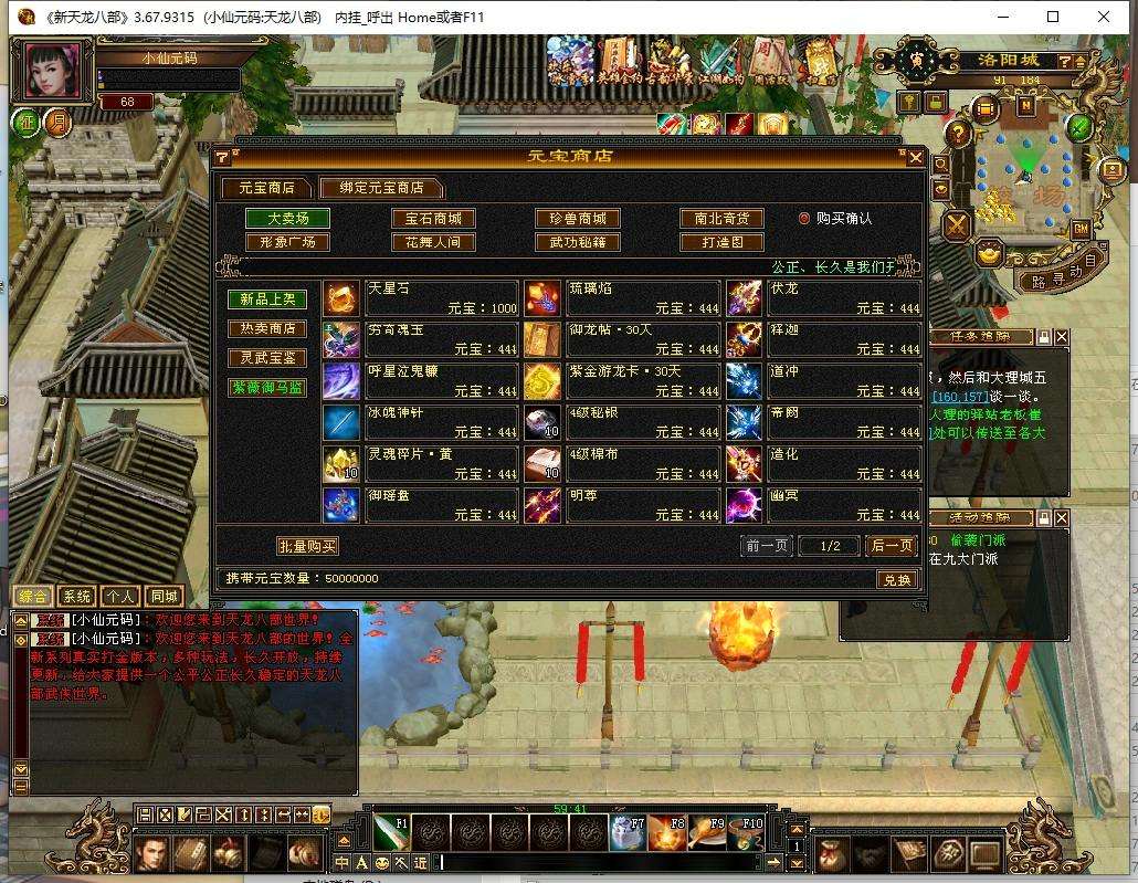 八部天龙【天龙之魔教入侵】VM单机一键端+Linux本地学习手工端+语音视频教程+GM工具+小仙亲测
