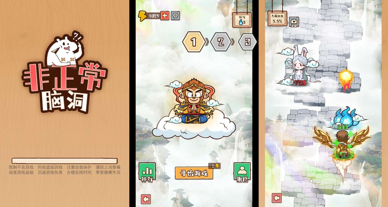 三网H5小游戏【非正常脑洞】最新整理WIN系服务端+Linux手工服务端+详细搭建教程-元码工坊