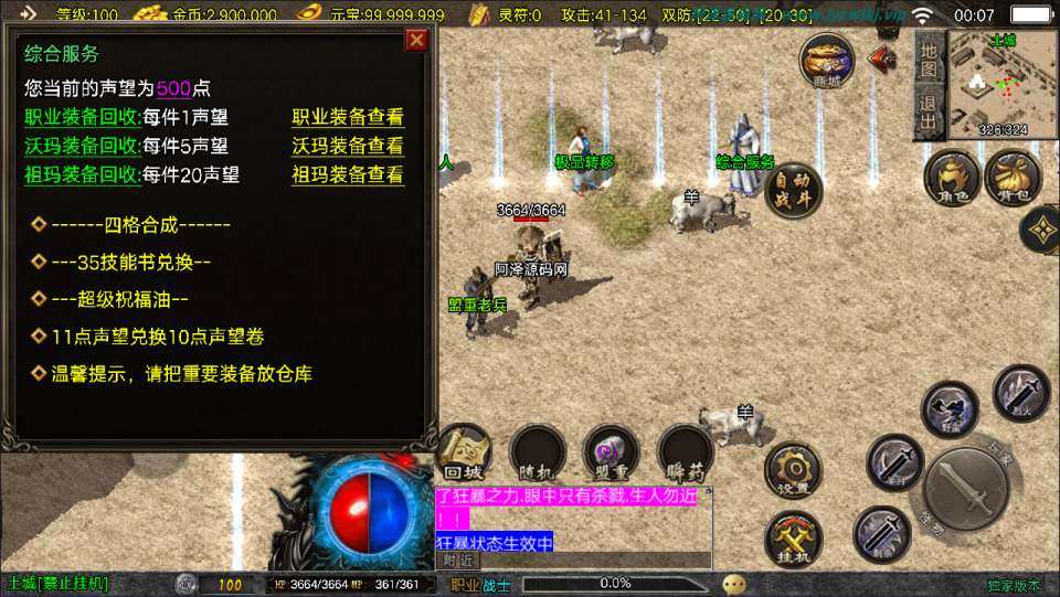 战神引擎传奇手游【1.76归尘复古三职业[白猪3.1]】3月最新整理Win一键服务端+GM授权后台+安卓苹果双端+详细搭建教程+视频教程