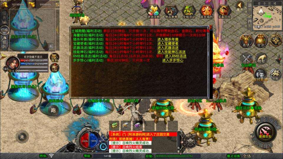 XO三端引擎传奇手游【1.80永恒暴风合击版】11月最新整理Win一键服务端+PC安卓苹果+详细搭建教程+视频教程