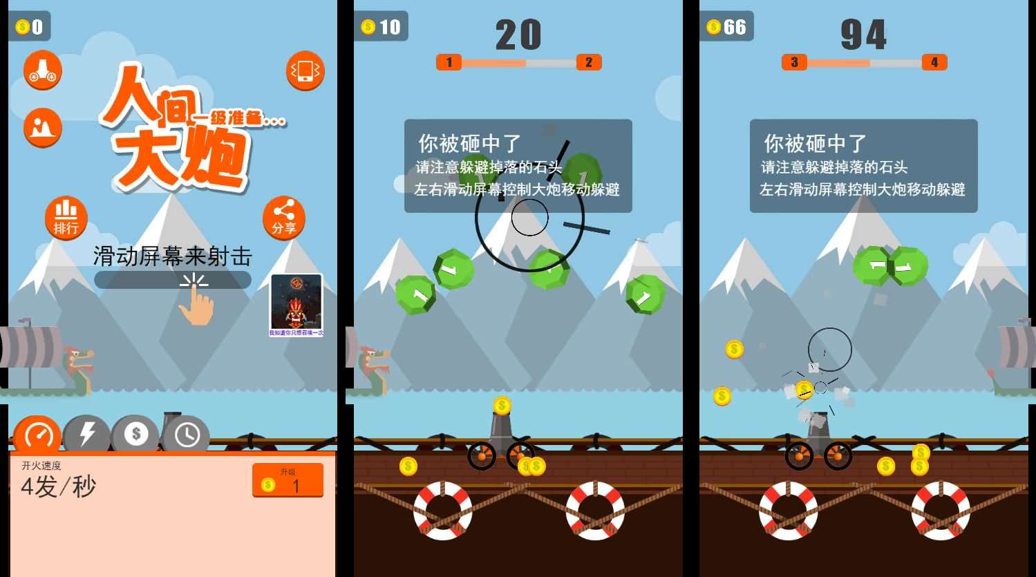 三网H5小游戏【人间大炮】最新整理WIN系服务端+Linux手工服务端+详细搭建教程-元码工坊
