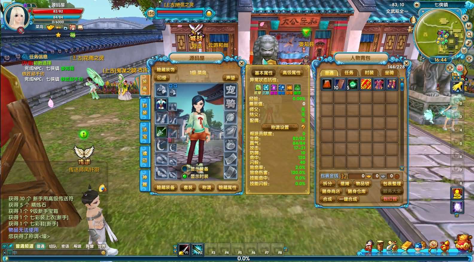 3DMMORPG端游【新武林外传嘉航书生Pro优化版】最新整理单机一键即玩镜像端+Linux手工服务端+GM工具+网页注册+PC客户端+详细搭建教程