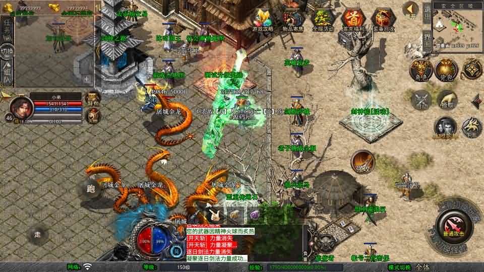 XO三端引擎传奇手游【1.80封神暴风合击第二季】最新整理Win系服务端+PC安卓苹果三端+加密工具+详细搭建教程