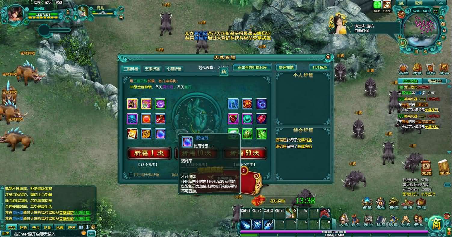 典藏武侠MMORPG页游【缥缈雪域无限制版】最新整理WIN系服务端+详细外网教程+货币充值教程