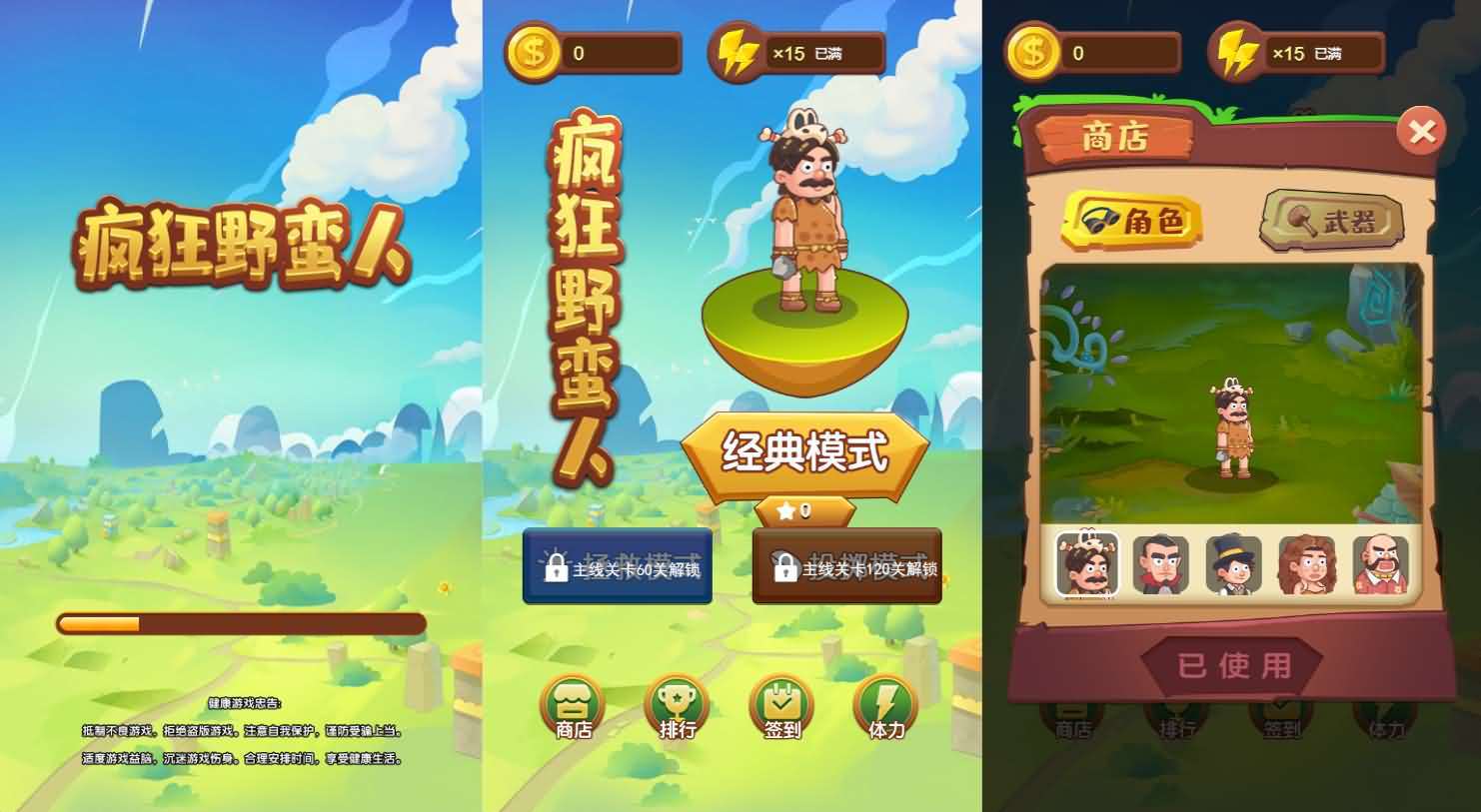 三网H5小游戏【疯狂野蛮人】最新整理WIN系服务端+Linux手工服务端+详细搭建教程-元码工坊