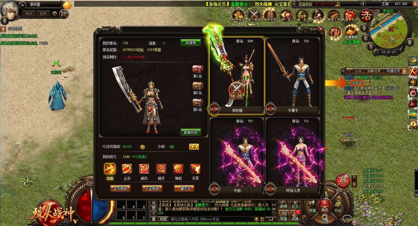 典藏传奇页游【烈火战神法宝版】最新整理Win系服务端+GM工具+二开文档+详细搭建教程