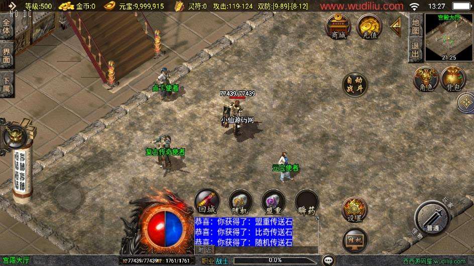 【战神引擎】独家升级-180赤月点卡大背包三职业[白猪3]新UI版+视频教程+GM物品充值后台+亲测
