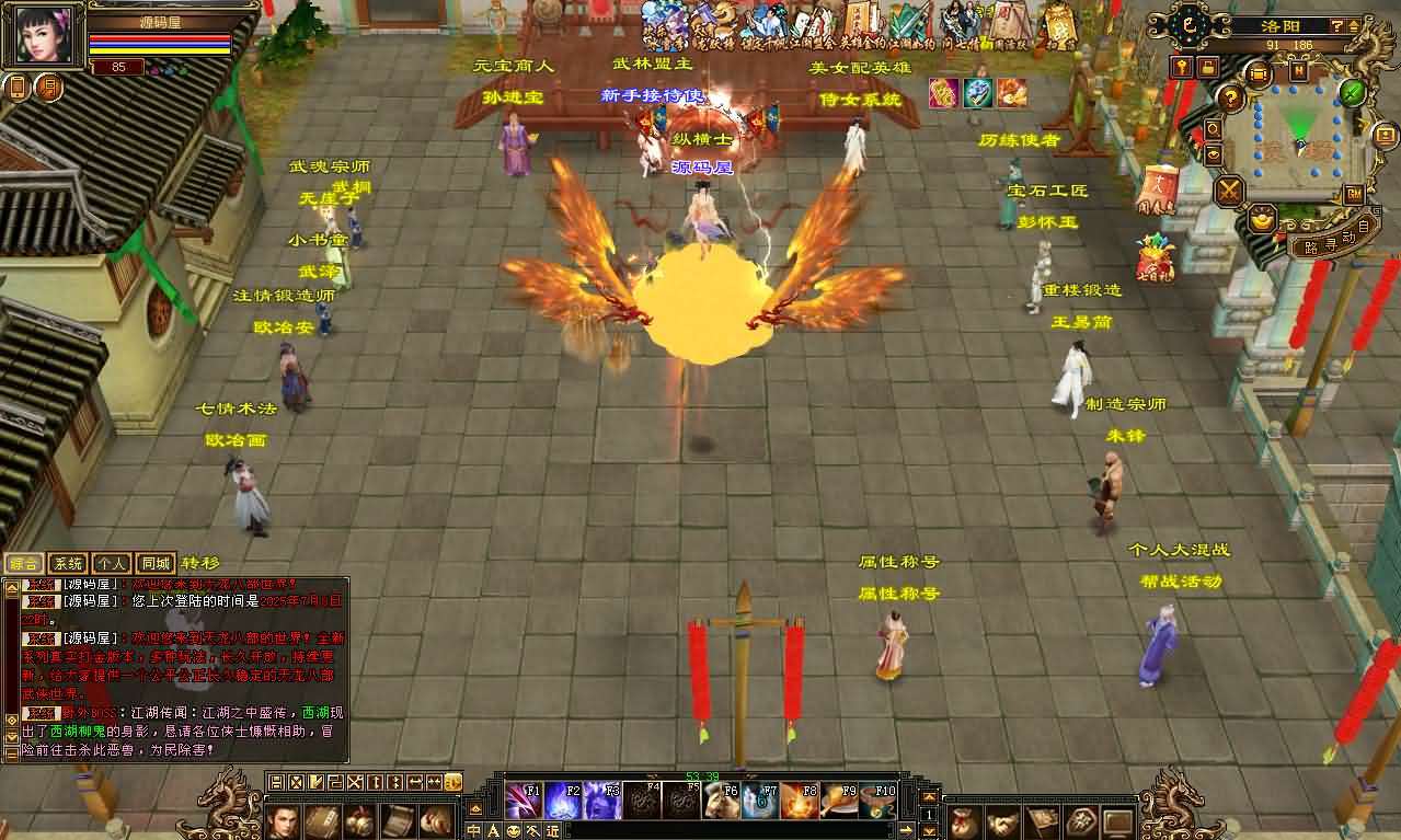 经典武侠端游【天龙八部之怀旧恶人谷魔教入侵武道三】最新整理单机一键即玩镜像端+Linux手工服务端+PC客户端+GM工具+详细搭建教程