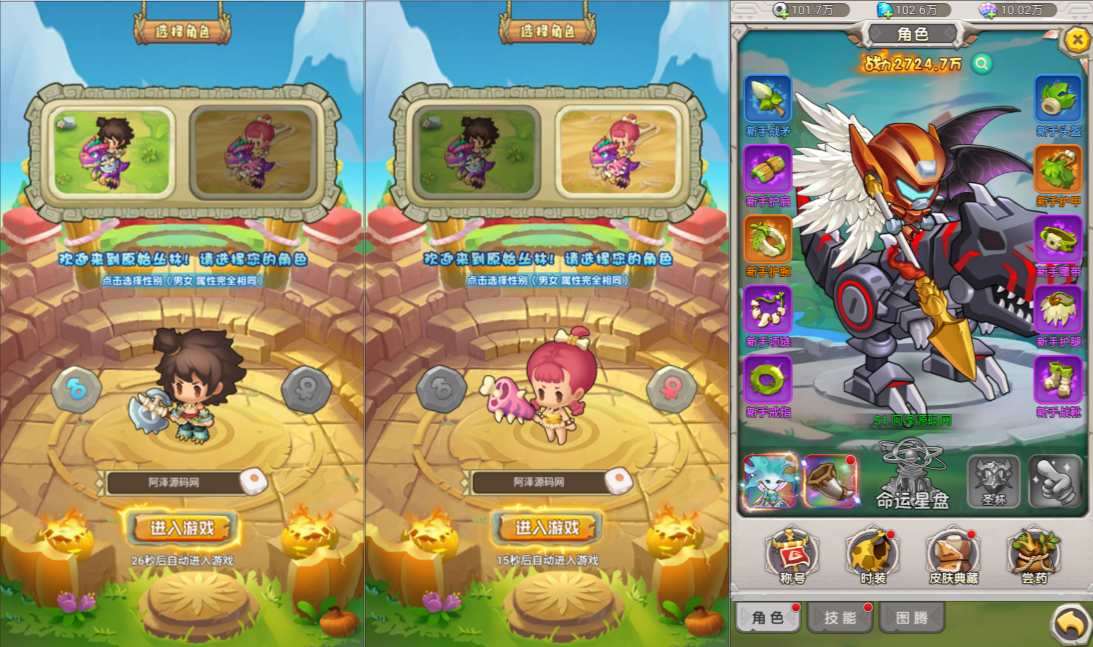 三网H5游戏【石器时代内购定制版】3月最新整理Linux手工服务端+福利后台+CDK授权内购后台+简易安卓客户端+详细搭建教程-元码工坊