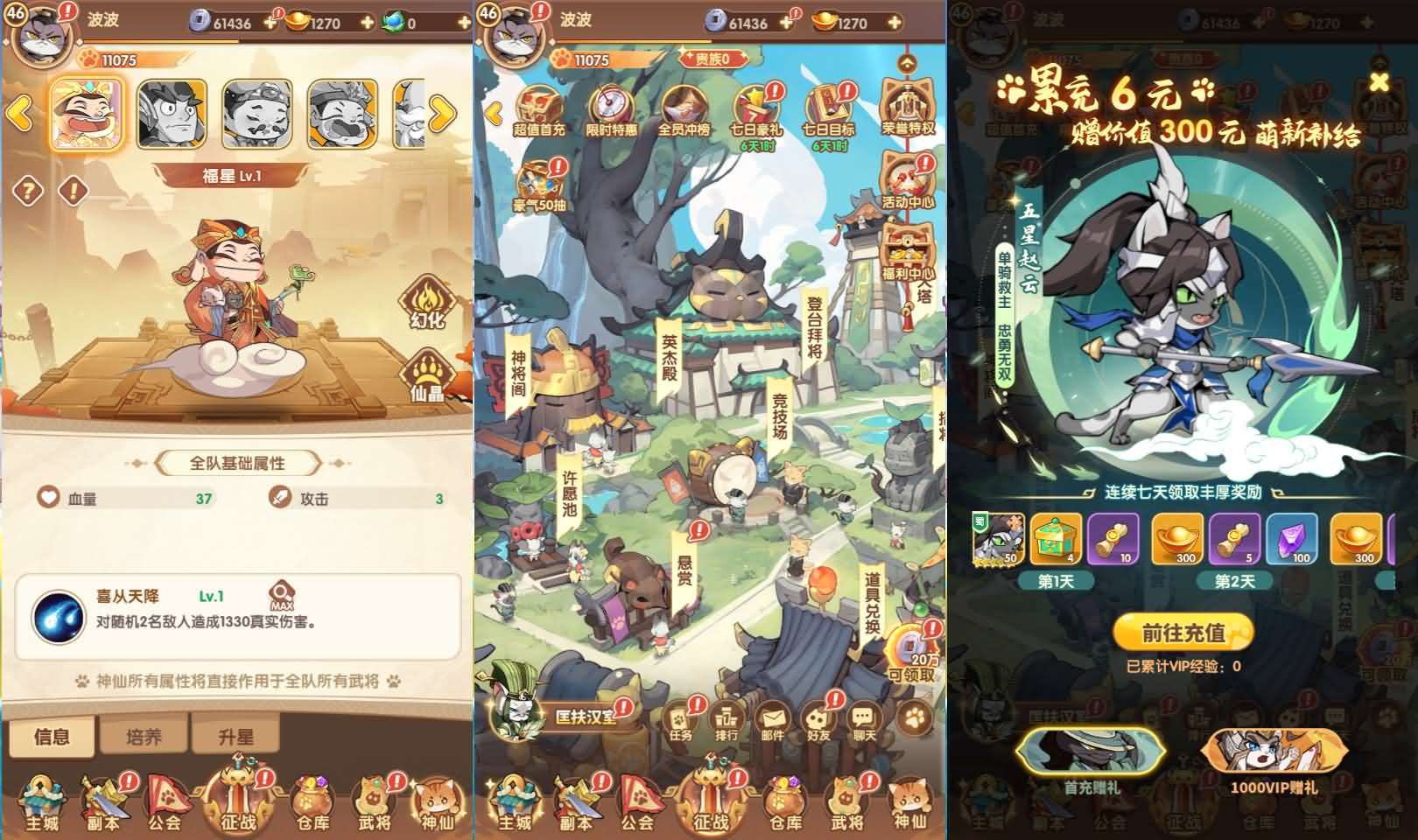 卡牌回合手游【三国猫H5代金券内购多区跨服第二版】最新整理单机一键即玩镜像端+Linux手工服务端+管理后台+运维后台+GM授权后台+简易安卓客户端+详细搭建教程+视频教程