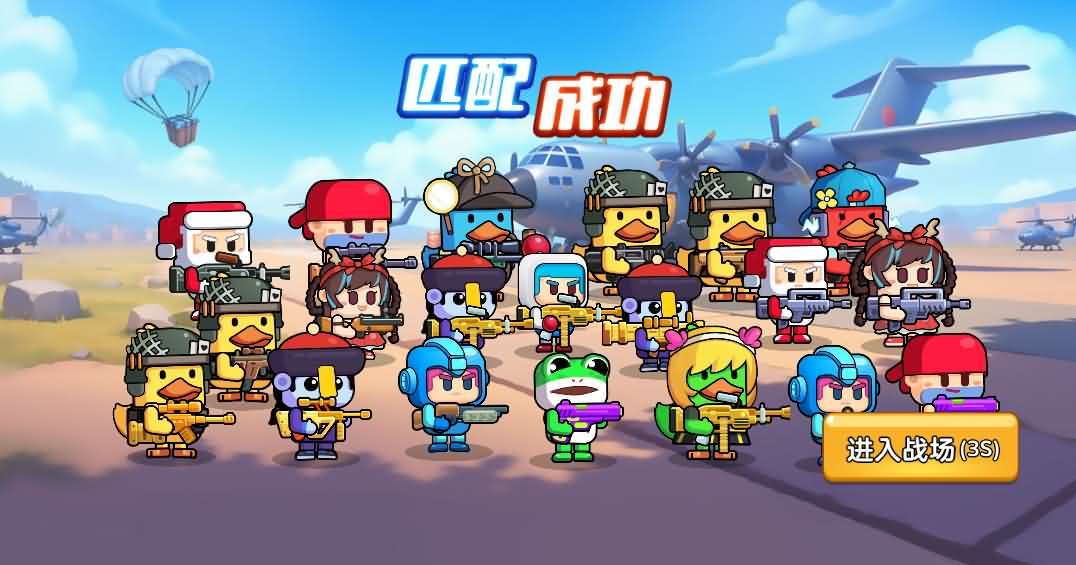三网H5小游戏【鸭鸭搜打撤】最新整理WIN系服务端+Linux手工服务端+详细搭建教程