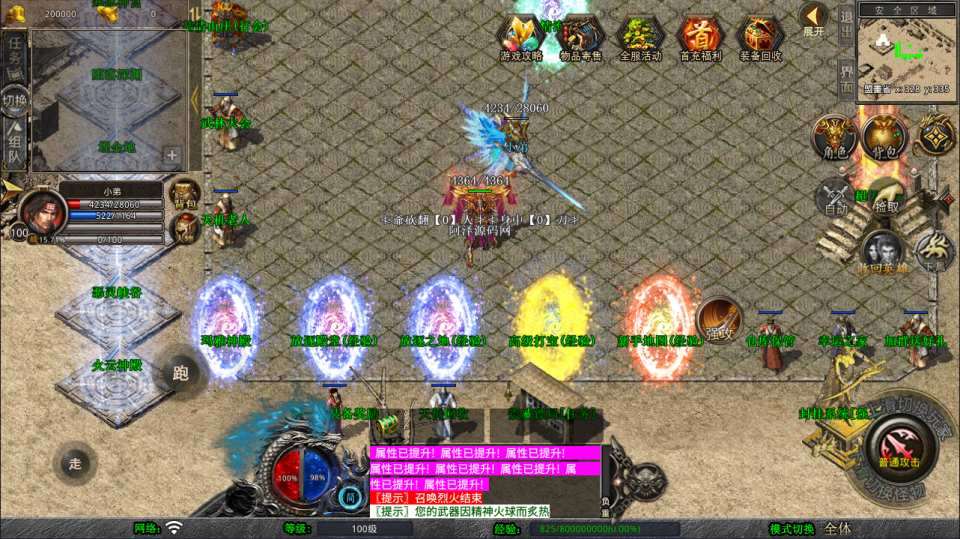 XO三端引擎传奇手游【1.80基情合击版】4月最新整理Win一键服务端+PC安卓苹果+详细搭建教程+视频教程