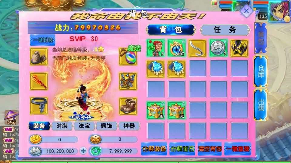 MT3换皮MH【锦绣大唐II-不夜城尊享挂机版】最新整理单机一键即玩镜像端+Linux手工服务端+安卓苹果双端+GM后台+详细搭建教程+全套源码