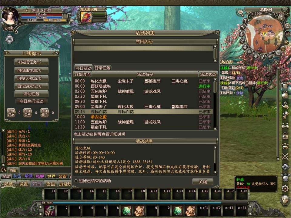 3D魔幻神话端游【龙OL之梦龙元神版】1月最新整理Win一键服务端+网页注册+GM工具+GM命令+PC客户端+详细搭建教程