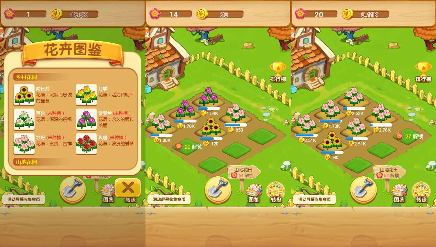 三网H5小游戏【花园小院】最新整理WIN系服务端+Linux手工服务端+详细搭建教程