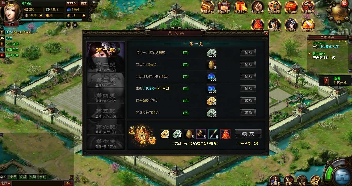 典藏策略网页【战魂三国之戈霜王者】最新整理Win系服务端+GM工具+详细外网搭建教程 - 元码工坊-元码工坊