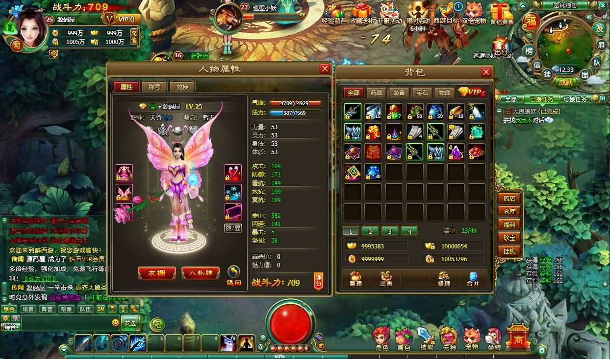 2DMMORPG页游【醉西游完整修复版】最新整理Win系服务端+网页注册+GM充值后台+详细外网教程+视频教程