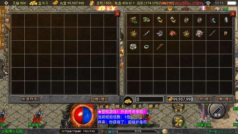 【战神引擎】重新升级-1.80永恒合击三职业[白猪3.1]版+视频教程+GM物品充值后台+亲测