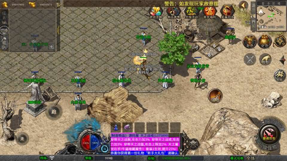 XO三端引擎传奇手游【1.76天之赤月小极品版】最新整理Win系服务端+PC安卓苹果三端+加密工具+详细搭建教程