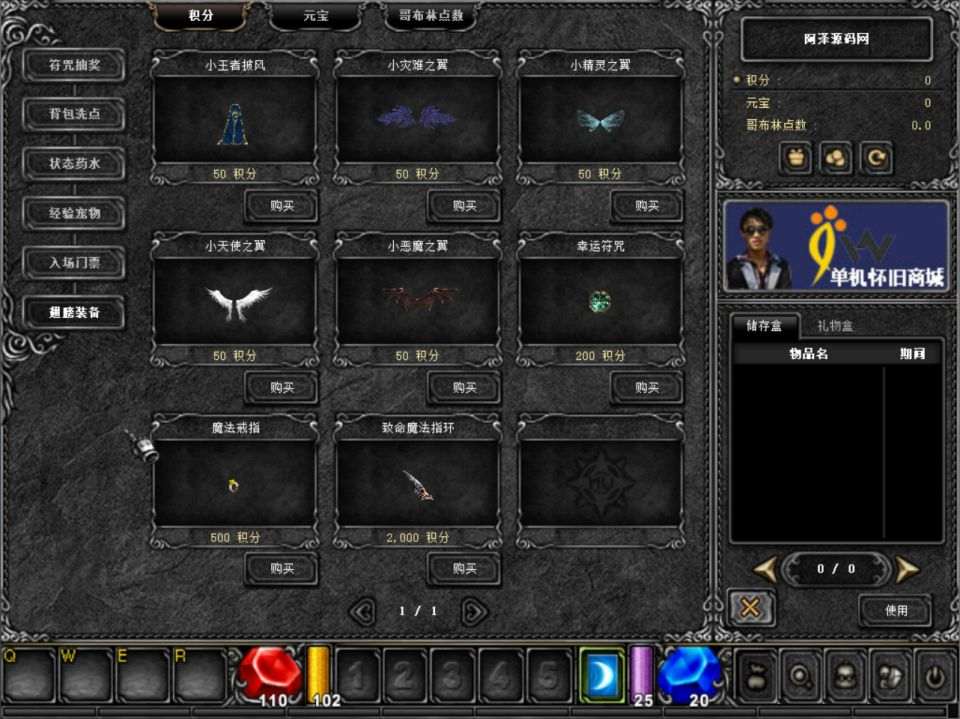 经典怀旧2.5D奇迹端游【奇迹魔兽版S6】7月最新整理Win一键服务端+网页注册+GM工具+PC客户端+详细搭建教程