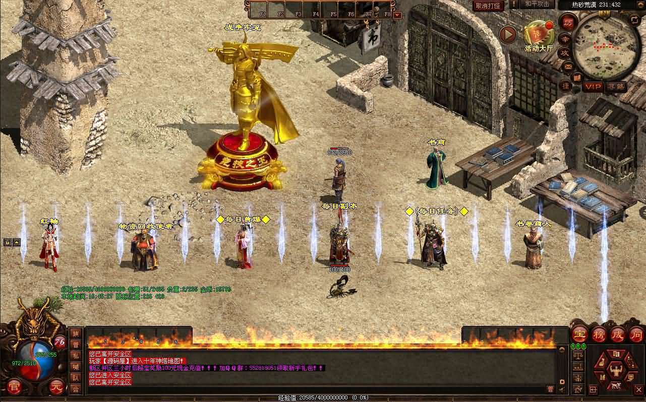 星河引擎传世端游【江山神武三职业复古版】最新整理Win系服务端+彩虹登陆器+客户端+详细搭建教程