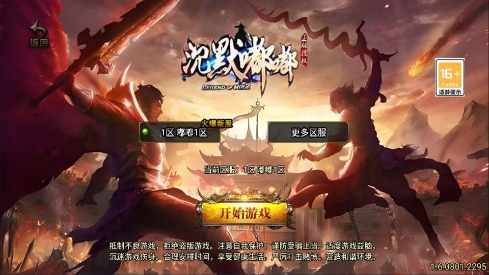 战神引擎传奇手游【新UI沉默嘟嘟三职业[白猪3.1]】最新整理Win一键服务端+智能假人+GM授权后台+安卓苹果双端+详细搭建教程+视频教程 - 元码工坊-元码工坊