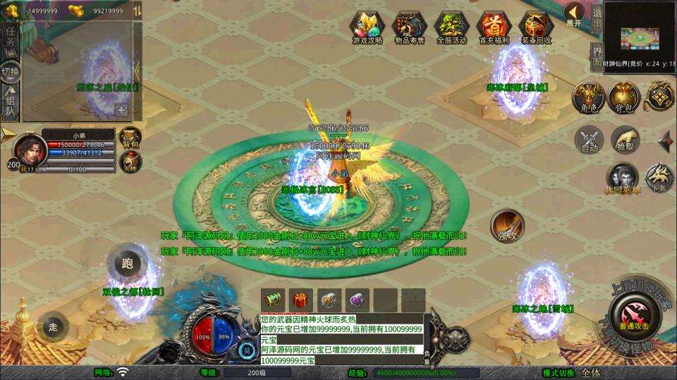 XO三端引擎传奇手游【1.80财神暴风合击版】10月最新整理Win一键服务端+PC安卓苹果+详细搭建教程+视频教程