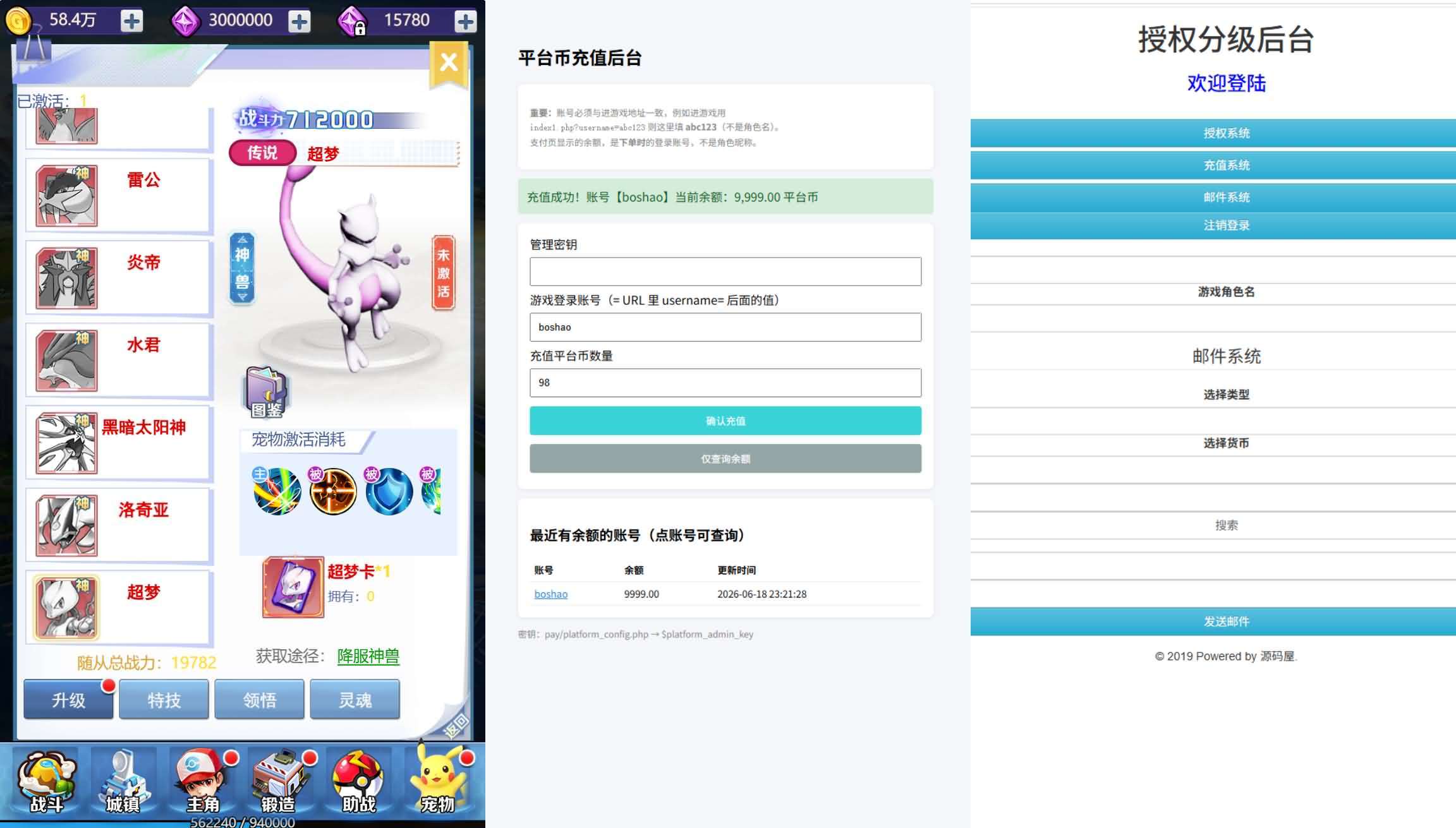 三网H5游戏【元素王座H5平台币内购版】最新整理单机一键即玩镜像端+Linux手工服务端+GM授权后台+平台币后台+简易安卓客户端+详细搭建教程