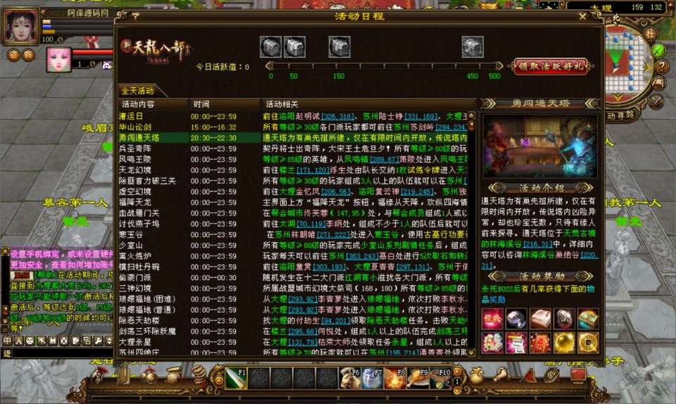 经典武侠端游【天龙八部之仙术天龙】7月最新整理Linux手工服务端+GM工具+PC客户端+详细搭建教程