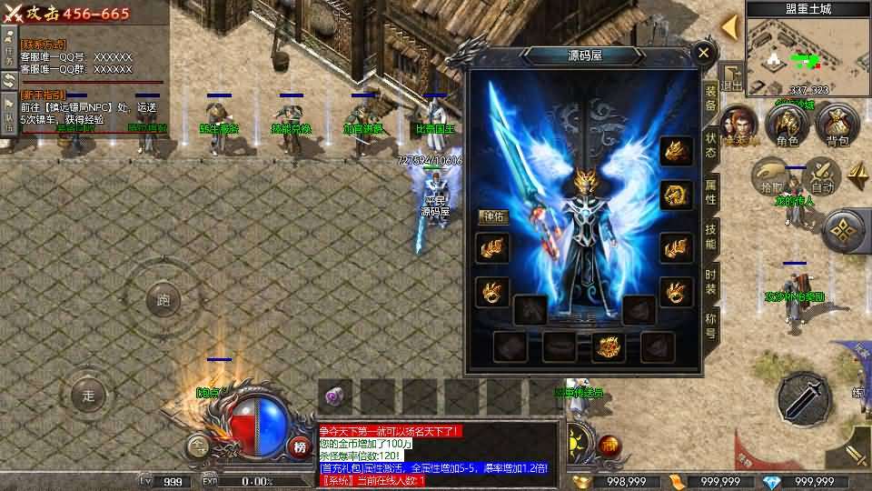 RED三端引擎传奇手游【180荣耀火龙三职业】最新整理Win系服务端+安卓苹果PC三端+详细搭建教程-元码工坊