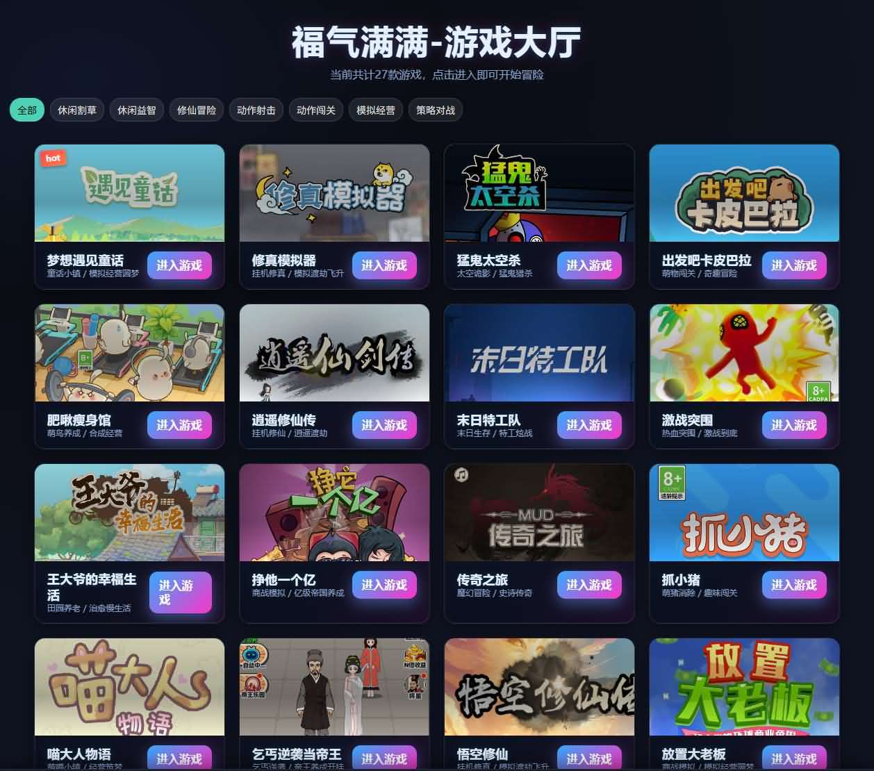 三网H5小游戏【福气满满27合一】最新整理WIN系服务端+Linux手工服务端+详细搭建教程-元码工坊