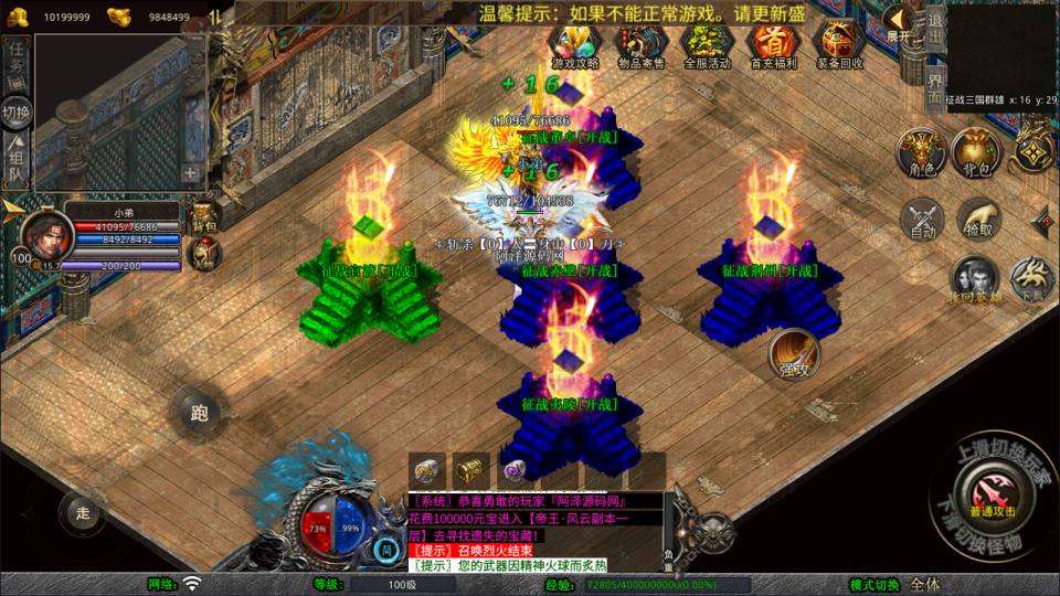 XO三端引擎传奇手游【1.80征战天下合击版】10月最新整理Win一键服务端+PC安卓苹果+详细搭建教程+视频教程