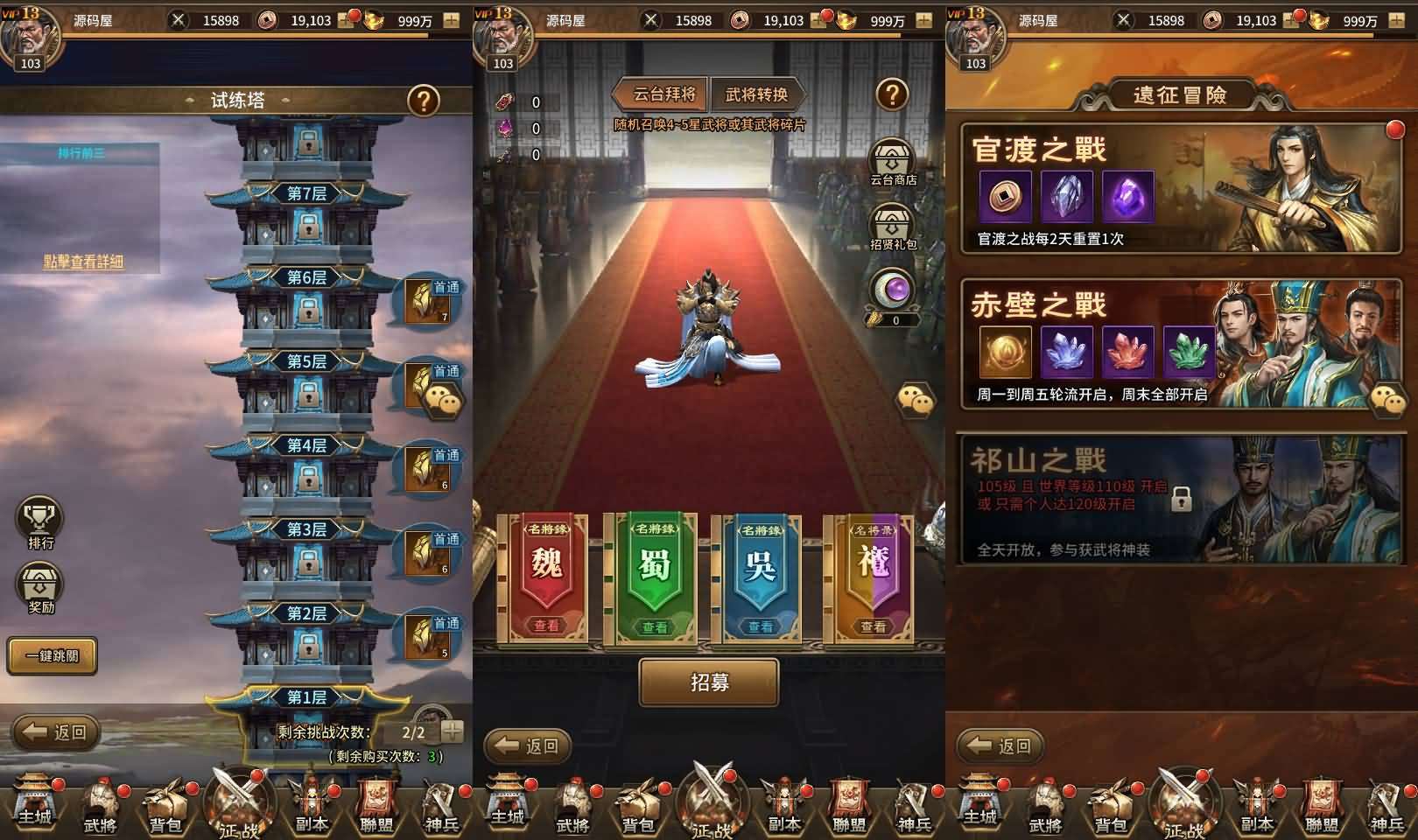 稀有卡牌回合手游【蛮将三国500级完整版】最新整理Linux手工服务端+多区跨服+全物品ID+自定义英雄+GM授权后台+安卓苹果双端+详细搭建教程+视频教程