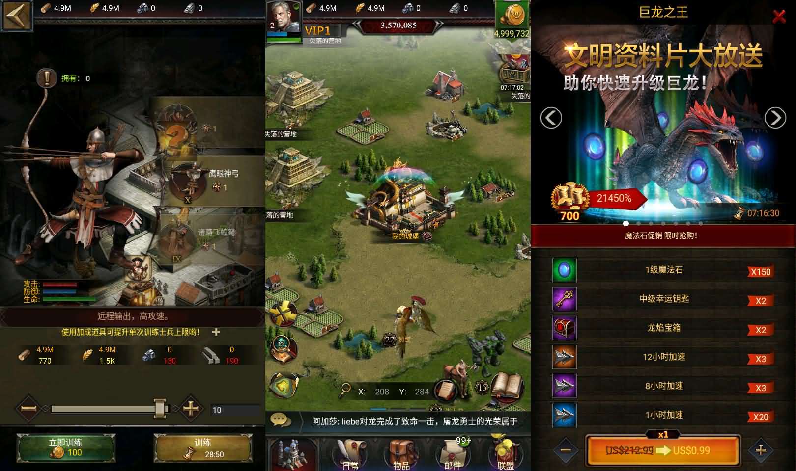 典藏策略手游【COK列王的纷争V6.12】最新整理WIN系服务端+安卓+GM后台+详细搭建教程