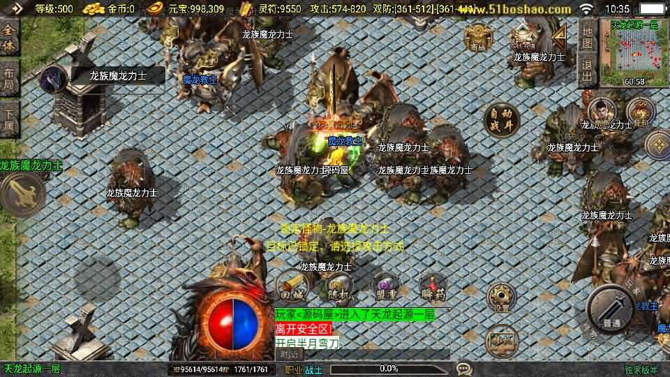 战神引擎传奇手游【1.80无极战神微变复古三职业[白猪3.1]】最新整理WIN系服务端+安卓苹果双端+GM授权物品后台+详细搭建教程