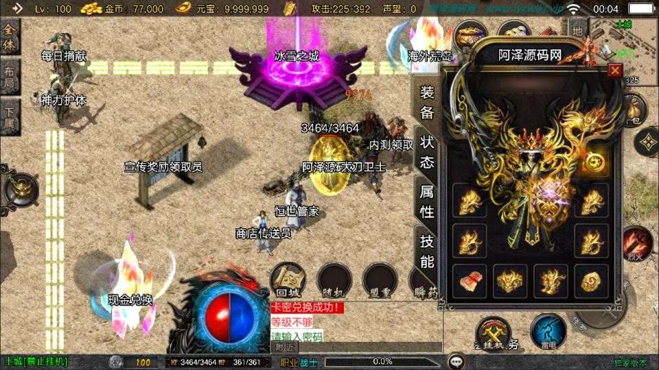 战神引擎传奇手游【1.80恒世复古三职业[白猪3.1]】11月最新整理Win一键服务端+GM授权后台+安卓苹果双端+详细搭建教程-元码工坊