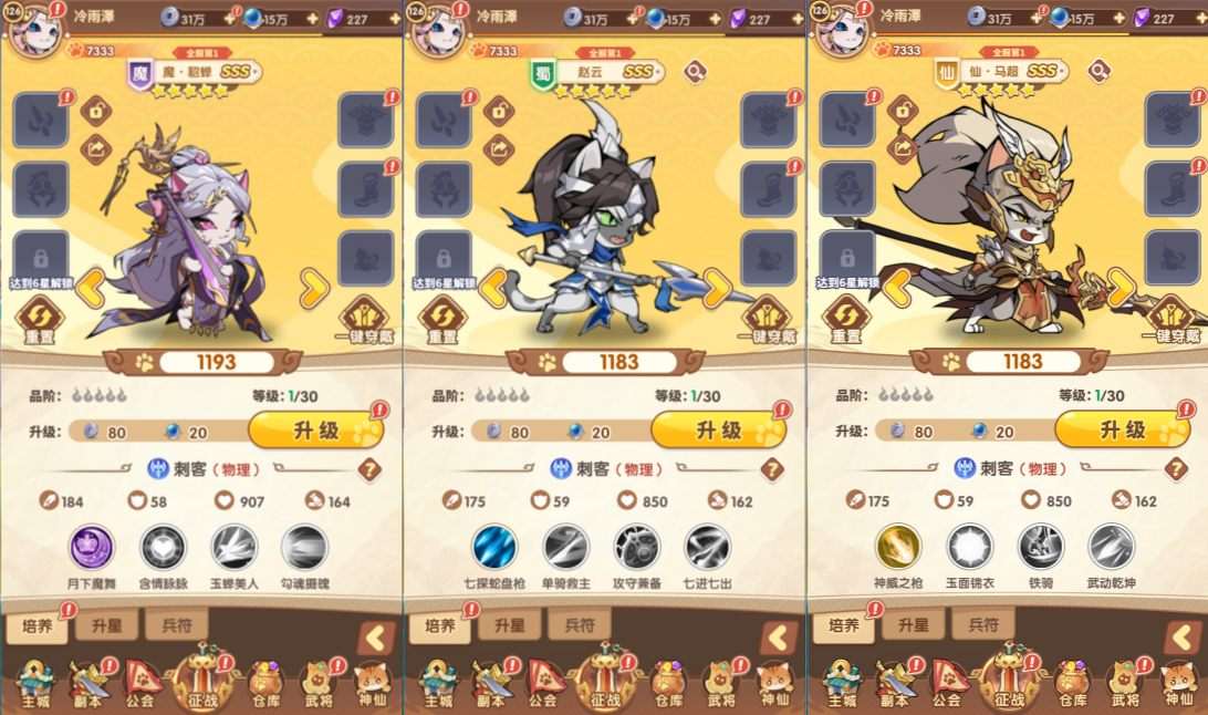 卡牌回合手游【三国猫H5代金券内购跨服版】9月最新整理VM一键端+Linux手工学习端+全套源码+管理后台+GM授权后台+简易安卓客户端+详细搭建教程 - 元码工坊-元码工坊