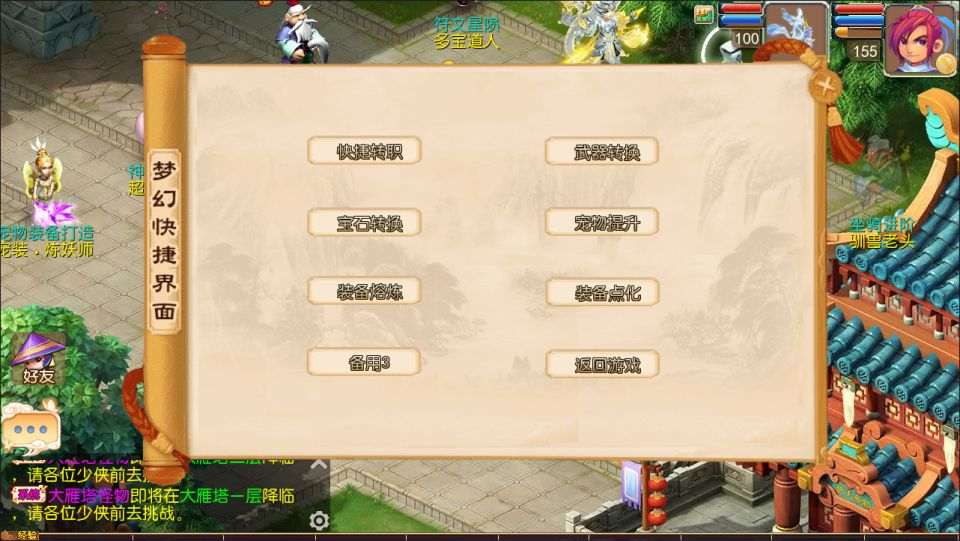 MT3换皮MH【武神西游尊享挂机版】6月最新整理Linux手工服务端+源码+管理后台+安卓苹果双端+详细搭建教程+视频教程