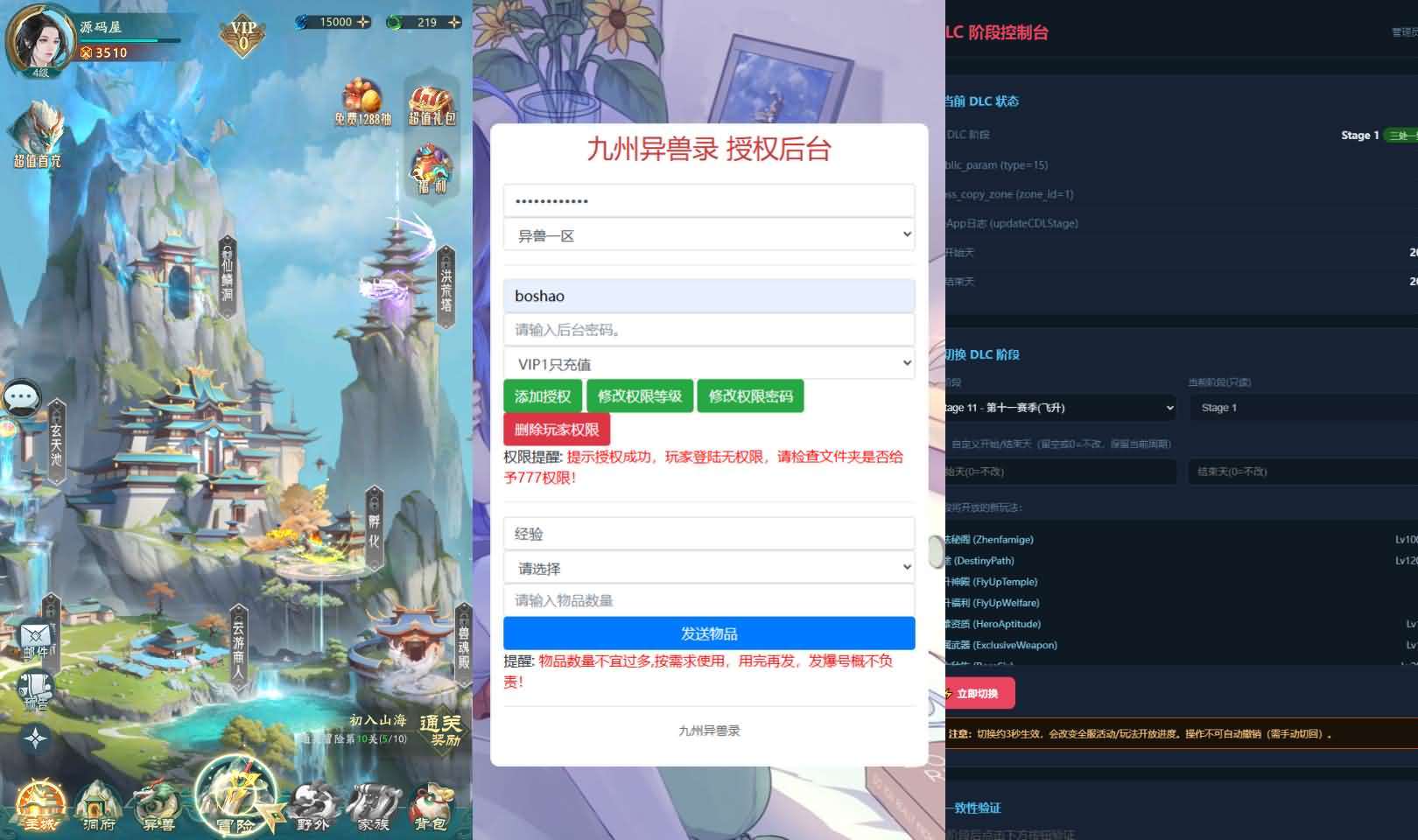 山海经异兽录11赛季全人物代金券版服务端+GM后台+安卓端完整搭建指南插图2 卡牌回合手游【山海经异兽录11赛季全人物代金券内购版】最新整理WIN系服务端+授权GM后台+管理后台+热更修改工具+安卓+详细搭建教程