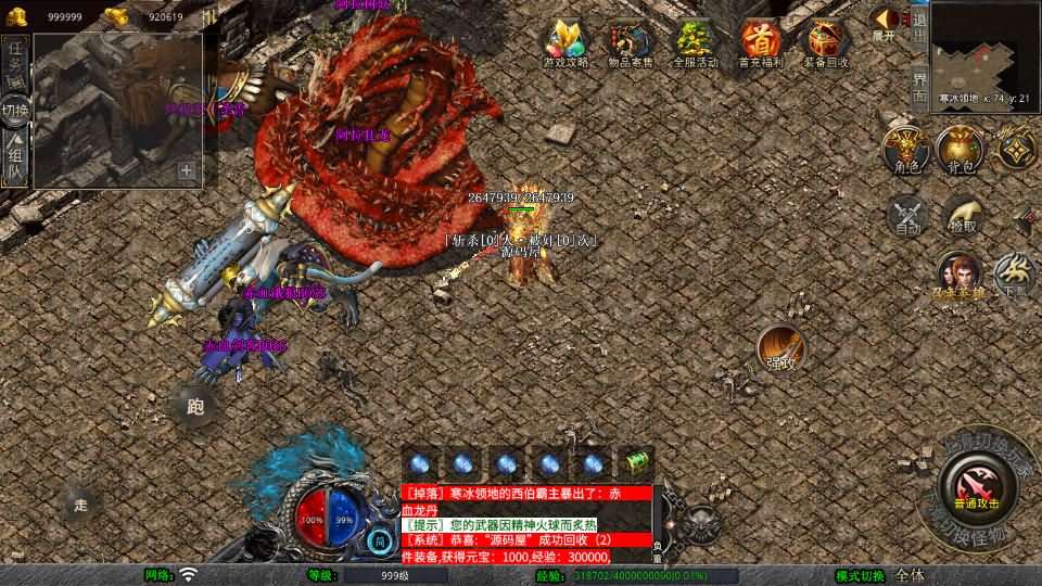 XO三端引擎传奇手游【1.80赤血星王合击】最新整理Win系服务端+PC安卓苹果三端+加密工具+详细搭建教程