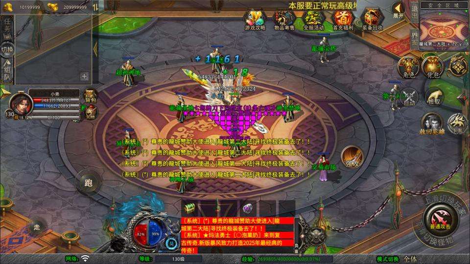 XO三端引擎传奇手游【1.80龙城暴风合击版】10月最新整理Win一键服务端+PC安卓苹果+详细搭建教程+视频教程