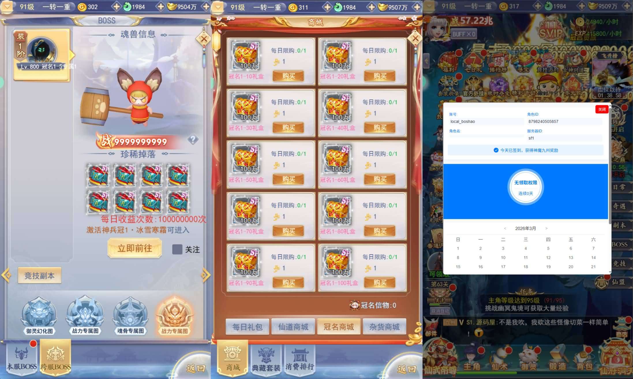 三网H5游戏【九州封魔劫代金券内购定制版】最新整理单机一键即玩镜像端+Linux手工服务端+管理后台+GM授权后台+简易安卓客户端+详细搭建教程+视频教程