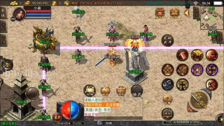 战神引擎传奇手游【玄天合击三职业[白猪3]】最新整理Win一键服务端+GM授权后台+安卓苹果双端+详细搭建教程+视频教程 - 元码工坊-元码工坊