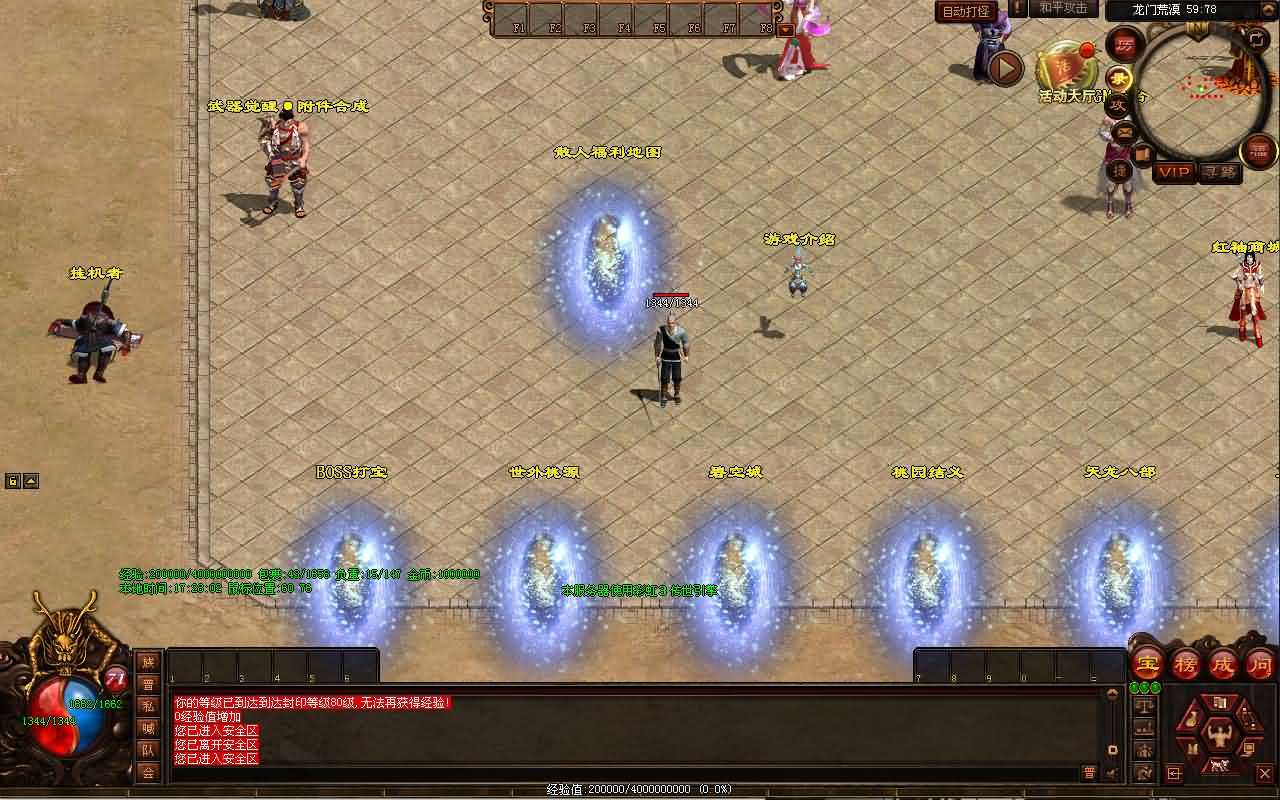 星河引擎传世端游【江湖战神三职业】12月最新整理Win一键服务端+登录器补丁+PC客户端+详细搭建教程-元码工坊